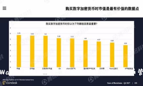 tpWallet指纹交易设置：安全便捷的数字货币管理