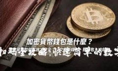 tpWallet转账扫码全攻略：快