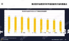 如何解决TP钱包安装不了的