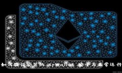 如何验证安装的 tpWallet 安