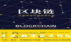 tpWallet扑克币：数字货币钱