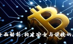 以太坊钱包合约全面解析