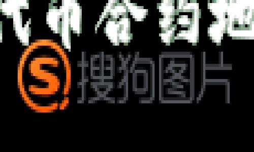 如何判断tpWallet代币合约地址的真假？全面指南