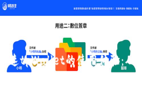 ### 如何加速tpWallet的使用体验：从安装到全攻略