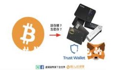 tpWallet：热钱包与冷钱包的