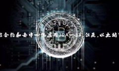 以太坊（Ethereum）并不是一