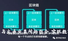 : 全面解析TP钱包与火币交