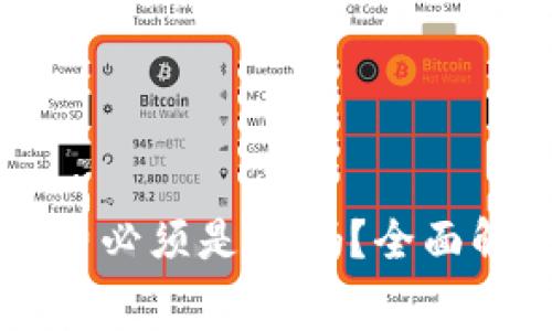 tpWallet矿工费必须是HT吗？全面解析与用户指南