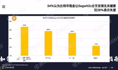 如何使用tpWallet查看代币信息图：全面指南