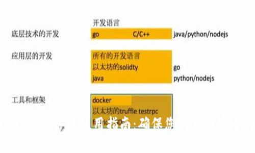 优质
tpWallet转账备注使用指南：确保您的交易安全与便捷