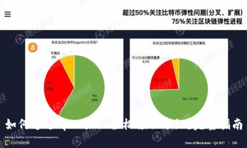 如何通过tpWallet轻松领取分红？完整指南