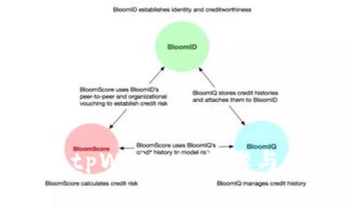 如何顺利登录tpWallet：步骤与常见问题解答