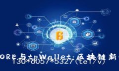 中本聪的CORE与tpWallet：区
