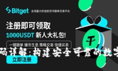 以太坊钱包源码详解：构
