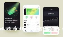 2023年最佳比特币钱包推荐