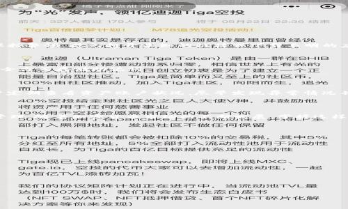   如何将火币提取USDT到TP钱包 / 

 guanjianci 火币, USDT, TP钱包, 资产提取 /guanjianci 

## 内容主体大纲

1. **引言**
   - 简介火币交易所
   - 介绍USDT及其重要性
   - 什么是TP钱包

2. **第1部分：火币账户的准备**
   - 如何注册火币交易所账号
   - 完成身份验证的步骤
   - 如何存入资金以购买USDT

3. **第2部分：提取USDT到TP钱包的步骤**
   - 提取的基本要求
   - 在火币提取USDT的具体流程
   - 确认提取后的状态和安全性

4. **第3部分：TP钱包的使用**
   - TP钱包的特点和优势
   - 如何注册和设置TP钱包
   - 如何接收USDT及其注意事项

5. **第4部分：常见问题解析**
   - 提取失败的原因及解决方案
   - 提取时间的影响因素
   - 如何查看USDT的转账状态

6. **第5部分：安全性考虑**
   - 防止诈骗和黑客攻击的方法
   - 密码和私钥管理的重要性
   - 其他安全提示

7. **结论**
   - 总结提取USDT到TP钱包的重要性
   - 对未来加密资产管理的展望

## 详细内容

### 引言

在当前的数字货币市场中，火币交易所以其丰富的交易品类和安全性而受到广泛青睐，其中USDT作为一种最为流行的稳定币，不仅方便用户进行交易，也为资产的保值提供了有力支持。而TP钱包作为一款安全稳定的数字货币钱包，为用户提供了方便快捷的存储和管理功能。本文将详细介绍如何将火币提取USDT到TP钱包的具体步骤，以帮助用户安全有效地完成这一过程。

### 第1部分：火币账户的准备

#### 如何注册火币交易所账号

要想在火币交易所进行交易，首先用户需要注册一个账号。访问火币交易所官网，点击注册按钮，填写邮箱、设置密码等信息，然后根据系统提供的验证步骤完成注册。此外，由于交易涉及到法律法规的要求，用户需要根据不同地区的要求进行身份验证。

#### 完成身份验证的步骤

身份验证一般需要用户提供身份证明和联系方式。按照火币的要求上传相应的文件，并根据系统提示进行操作。身份验证完成后，用户将能够享受到更高的交易限额和提现能力。

#### 如何存入资金以购买USDT

一旦用户完成注册并进行身份验证，即可开始存入资金。火币支持多种充值方式，包括银行转账、支付宝、微信等。用户可根据自己的情况选择最便捷的支付方式，将资金存入火币。资金到账后，即可在交易市场上购买USDT。

### 第2部分：提取USDT到TP钱包的步骤

#### 提取的基本要求

在提取USDT之前，用户需要确认已成功购买USDT并在火币钱包中有足够的余额。此外，用户需要准备好TP钱包的地址，以确保提取操作的顺利进行。

#### 在火币提取USDT的具体流程

登录火币账户，进入资产管理页面，选择USDT，然后点击“提取”。在提取页面，输入TP钱包的地址，确认提取金额，输入提取手续费，完成相关的安全验证，随后提交提取申请。系统会生成一个提取操作记录，用户可以在账户中查看。

#### 确认提取后的状态和安全性

提取申请提交后，用户需要耐心等待。提取状态可以在账户中的“提取记录”中查看。在提取成功后，TP钱包中会迅速到账，用户可以在钱包中核实余额。务必确保在提取过程中输入的地址准确无误，以避免因地址错误导致的资金损失。

### 第3部分：TP钱包的使用

#### TP钱包的特点和优势

TP钱包以其操作简单、安全性高和支持多种数字货币等特点而受到用户喜爱。与其他钱包相比，TP钱包注重用户体验，界面友好，便于新手用户上手使用。

#### 如何注册和设置TP钱包

下载TP钱包应用后，打开并选择注册账户。用户可以选择创建新的钱包或导入已有的钱包。在注册过程中，TP钱包会生成一组助记词，务必妥善保管，以确保账户的安全性。

#### 如何接收USDT及其注意事项

在TP钱包中，用户可以选择接受USDT的资产并生成相应的地址。在提取USDT至TP钱包时，务必核对钱包地址无误。此外，TP钱包支持多种货币的管理，用户需要注意切换到USDT账户进行转账，以避免资金丢失。

### 第4部分：常见问题解析

#### 提取失败的原因及解决方案

提取失败的情况主要有两种：地址错误和余额不足。用户在输入TP钱包地址时，需认真检查确保无遗漏或错误。而在余额不足的情况下，用户需要先确认USDT的余额量是否满足提取金额，若未满足，则需先进行内部转账或购买USDT以补足。

#### 提取时间的影响因素

在火币提取USDT的过程中，提取时间会受到网络拥堵、区块确认时间等因素的影响。一般情况下，提取会在几分钟内处理完成，但网络带宽或区块链确认延迟时，用户可能需要耐心等待。

#### 如何查看USDT的转账状态

用户可以在火币账户中查看提取记录及其状态，查询是否已处理完成。同时，TP钱包也会在接收操作中显示USDT的到账记录，确保用户可以实时掌握资产情况。

### 第5部分：安全性考虑

#### 防止诈骗和黑客攻击的方法

随着数字货币市场的发展，安全性问题日益突出。用户在使用火币和TP钱包时，需设置强密码并定期更换，开启双重身份验证，以防止账户遭受未授权的操作。此外，保持警惕，避免打开未知的链接或下载不明的应用，以降低网络攻击风险。

#### 密码和私钥管理的重要性

用户在创建TP钱包时，会生成助记词及私钥，这些信息是访问钱包的关键。用户需妥善保管，避免分享给任何人，避免因泄露而导致资产损失。建议使用硬件钱包或安全方式存储助记词。

#### 其他安全提示

用户在进行资产交易时，应选择可信的平台，并定期关注平台的安全政策及公告。按照平台的要求，保持个人信息的准确与更新，以增强账户的安全性。同时，建议用户定期查看资产账户状况，尽早发现异常情况并采取措施应对。

### 结论

将USDT从火币提取到TP钱包不仅是资产管理的需求，更是保障资产安全的必要步骤。通过了解相关流程和常见问题，用户可以安全、自信地进行数字货币的存储与管理。随着加密货币市场的不断发展，掌握这样的技能显得尤为重要，为未来的投资道路打下坚实的基础。

---

### 相关问题：

1. 如何解决提取USDT后未到账的情况？
2. 钱包地址错误的后果是什么，如何补救？
3. 火币和TP钱包之间的手续费标准是怎样的？
4. USDT的价格波动会对提取造成影响吗？
5. 在火币上操作USDT交易时，需注意哪些风险？
6. 如何提升自己在使用数字钱包时的安全意识？
7. 市场上还有哪些其他值得考虑的数字货币钱包？

以上内容为提取USDT到TP钱包相关信息的纲要及详细阐述，能帮助用户更好地理解相关操作流程及注意事项。