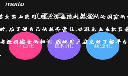 jiaotitp钱包能买usdt吗？/jiaoti
TP钱包, USDT, 加密货币, 数字钱包/guanjianci

### 内容主体大纲

1. **引言**
   - 数字货币的迅速发展
   - TP钱包的作用与功能
   - USDT的定义与用途

2. **TP钱包概述**
   - TP钱包的历史与发展
   - TP钱包的主要特性
   - TP钱包的用户界面分析

3. **USDT简介**
   - USDT的背景与发展
   - USDT的工作原理
   - USDT的优势与劣势

4. **TP钱包与USDT的整合**
   - 如何在TP钱包购买USDT
   - 操作步骤详解
   - 常见问题与解决方法

5. **购买USDT的注意事项**
   - 安全性分析
   - 市场风险提示
   - 法规与合规性

6. **TP钱包和USDT的未来**
   - 趋势分析
   - 潜在挑战
   - 发展机遇

7. **结论**
   - TP钱包对USDT的支持价值
   - 用户的投资建议

### 内容部分

#### 引言

近年来，随着数字货币的崛起，越来越多的用户开始关注加密货币及其交易方式。TP钱包作为一款颇受欢迎的数字钱包，提供了良好的用户体验与便捷的交易流程。在加密货币市场中，USDT作为一种广泛使用的稳定币，其与TP钱包的结合让用户在购买USDT时更加方便。本文将深入探讨TP钱包能否购买USDT，以及相应的操作流程与注意事项。

#### TP钱包概述

TP钱包的历史与发展
TP钱包自推出以来，以其安全、便捷和多功能的特性受到用户的广泛欢迎。TP钱包不仅支持主流的加密货币，如比特币、以太坊等，还逐步提升了对各类稳定币如USDT的支持。

TP钱包的主要特性
TP钱包的主要特性包括多币种支持、私钥管理、资产安全、内置交易功能等，让用户可以轻松管理和交易不同类型的数字资产。此外，TP钱包还具有良好的用户界面，使得即使是新手用户也能快速上手。

TP钱包的用户界面分析
TP钱包的用户界面设计，用户可以在首页看到自己拥有的各类数字资产与市场行情信息。钱包的菜单选项涵盖了资产管理、转账、交易等功能，提高了用户的操作效率。

#### USDT简介

USDT的背景与发展
作为一种与美元挂钩的稳定币，USDT的出现解决了加密货币波动性大的问题，使得用户在交易中能够享受到更为稳定的价值保障。USDT发行于2014年，如今已成为市场中流通量最大的稳定币之一。

USDT的工作原理
USDT通过与真实资产的锚定，使得每个USDT都有一美元的资产支撑，这一机制确保了其兑换的稳定性。用户可以随时将USDT兑换为法定货币或其他加密资产。

USDT的优势与劣势
USDT的优势在于流动性强、交易便利和价值稳定，但其劣势也需关注，比如监管风险及其中心化的特性可能影响用户的资金安全。

#### TP钱包与USDT的整合

如何在TP钱包购买USDT
TP钱包支持用户通过多种支付方式购买USDT。用户可以利用自己所绑定的银行卡或其他支付工具进行交易。

操作步骤详解
购买USDT的具体操作步骤包括：登录TP钱包账号、选择购买USDT、选择支付方式并确认支付、成功后在账户中查看USDT余额等。这一过程相对简单，用户只需按提示操作即可。

常见问题与解决方法
在购买过程中，用户可能会遇到如支付失败、交易延迟等问题。这时可以通过检查支付方式的有效性，或者联系TP钱包的客服获取帮助。

#### 购买USDT的注意事项

安全性分析
在进行USDT购买时，用户必须注意钱包的安全性，确保使用强密码、开启双重认证等，防止账号被盗。

市场风险提示
尽管USDT相对稳定，但市场价格的波动仍然存在。用户在购买USDT时应制定合理的投资策略，并保持理性，不盲目跟风。

法规与合规性
不同国家对数字货币的监管政策不同，用户在购买前应了解所在地区的相关法规，以免触犯法律。

#### TP钱包和USDT的未来

趋势分析
未来，随着区块链技术的发展与应用，TP钱包和USDT的使用场景将进一步拓展，用户需求预计将持续增加。

潜在挑战
尽管前景广阔，但TP钱包和USDT也面临监管政策、市场竞争等挑战，如何应对这些挑战将是发展中的重要课题。

发展机遇
TP钱包若能继续创新与用户体验，有望在数字货币市场中占据更大份额，从而更好地服务用户购买USDT的需求。

#### 结论

TP钱包作为一个方便、安全的数字钱包，当然能够支持用户购买USDT。合理的操作流程与注意事项可以为用户提供更好的交易体验。在未来，随着市场的发展，TP钱包将与USDT的结合更加紧密，助力用户更好地参与数字货币交易。

### 七个相关问题

1. **怎样选择合适的数字钱包进行USDT交易？**
2. **USDT与其他稳定币相比有哪些优势？**
3. **为什么USDT在数字货币市场中如此受欢迎？**
4. **使用TP钱包购买USDT的流程是否安全？**
5. **USDT的市场走势如何影响我的投资决策？**
6. **TP钱包的优势与其他数字钱包有哪些不同？**
7. **投资USDT需要注意哪些法律风险？**

#### 问题1：怎样选择合适的数字钱包进行USDT交易？

怎样选择合适的数字钱包进行USDT交易？
选择数字钱包进行USDT交易时，有几个关键要素需要考虑，包括安全性、用户友好性、支持的币种、交易费用和客服支持。

strong安全性/strong是最重要的考量因素。确保选择的数字钱包拥有高强度的安全协议，如双重认证、冷存储等，这可以大大降低被盗的风险。

strong用户友好性/strong也是非常重要的。如果数字钱包的界面复杂，可能会导致用户在操作时出现错误。因此，选择简单易用的数字钱包，特别是对新手友好的钱包，将会改进整体体验。

strong支持的币种/strong也是选择钱包的一个关键因素。如果你计划不仅交易USDT，还涉及其他数字货币，那么选择一个支持多种币种的钱包非常重要。

strong交易费用/strong也是选择数字钱包的考虑因素之一。某些钱包可能会收取较高的交易费用，这可能会影响到你的投资回报。

strong客服支持/strong也是需要考虑的方面。选择一个提供快速、可靠客服支持的钱包可以帮助解决在交易中遇到的问题。

总而言之，选择合适的数字钱包需要综合考虑以上多方面因素，确保安全性、操作便利性与成本效益。

#### 问题2：USDT与其他稳定币相比有哪些优势？

USDT与其他稳定币相比有哪些优势？
USDT作为市场中最为采用的稳定币之一，相较于其他稳定币如USDC、BUSD等，其优势主要体现在以下几个方面：

strong市场流通性/strong是USDT的一大优势。由于其时间的先发优势，USDT在市场上的流通量远超其他稳定币。这使得USDT成为许多交易所的主要交易对，这样用户在交易其他加密货币时，能够使用USDT轻松转入与转出。

strong广泛的接受度/strong是另一个优点。USDT几乎所有交易所都支持，所以对于交易者来说，使用USDT进行交易可以避免因为其它稳定币在某些交易所不被支持而带来的困扰。

strong流动性高/strong则意味着用户可以随时以相对稳定的汇率来兑换USDT，避免因市场波动造成的潜在损失。大多数情况下，USDT的交易价格与1:1的美元价格保持一致，这也使得它在充当“避风港”时更具吸引力。

总体来说，USDT的市场流通性，接受度，和相对稳定性使其成为加密货币交易中最受欢迎的稳定币之一。

#### 问题3：为什么USDT在数字货币市场中如此受欢迎？

为什么USDT在数字货币市场中如此受欢迎？
USDT在数字货币市场中的受欢迎程度可以归结为多个因素：

strong稳定性/strong是USDT最大的优势。USDT与美元挂钩，使得其价值在市场中相对稳定，这对于投资者来说是一个非常重要的考量。与其它波动性较大的加密货币相比，USDT能够为投资者提供一个避险的选择。

strong流动性高/strong使得USDT在市场交易中使用频率极高。许多交易对都以USDT作为基础货币，增加了其在交易中的应用场景。

strong便捷性/strong也是USDT流行的一个重要原因。用户可以轻松地将法币转换为USDT，进而用其进行加密货币交易，简化了交易过程。

strong广泛支持/strong是其受欢迎的又一原因。几乎所有的主流交易所都支持USDT，且支持它的交易对几乎包含所有的主流数字资产，这进一步促进了它的使用。

最后，USDT的应用不仅限于交易，它也在去中心化金融（DeFi）领域中找到了新的立足点，因此其市场前景更加广阔。

#### 问题4：使用TP钱包购买USDT的流程是否安全？

使用TP钱包购买USDT的流程是否安全？
在使用TP钱包购买USDT的过程中，安全性无疑是用户最关注的问题之一。以下将从多个方面分析使用TP钱包进行USDT交易的安全性：

strong私钥保护/strong是TP钱包的一大安全特性。用户的私钥仅存储在本地设备中，TP钱包并不会对用户的私钥进行集中管理，这意味着即使TP钱包的服务器被攻破，用户的资产仍是安全的。

strong双重身份验证功能/strong也是一个保障用户账户安全的重要因素。用户在进行交易时需要进行额外的身份验证，这为用户添加了一层额外的安全保障，降低了被盗的风险。

strong交易过程中的加密技术/strong，TP钱包在用户进行交易时，采用先进的加密技术保障交易数据的安全，这为用户提供了更为安心的使用体验。

然而，任何数字资产的转移都有其固有风险，因此用户在使用TP钱包购买USDT时，也需要采取良好的安全习惯，如定期更改密码、保持软件更新等。同时，若用户不小心泄露了私钥或其他敏感信息，而遭到黑客攻击，也有可能造成资产损失。

综上所述，TP钱包在购买USDT的流程中，有多种安全措施保障用户的资金安全，但用户自身的维护也至关重要。

#### 问题5：USDT的市场走势如何影响我的投资决策？

USDT的市场走势如何影响我的投资决策？
USDT的市场走势可能会对用户的投资决策产生重要影响，具体如下：

strong市场情绪的晴雨表/strong。USDT的需求往往反映出市场对加密货币的信心程度。当市场情绪良好时，USDT的需求往往较低；而在市场波动或恐慌时，很多投资者会将资产转换为USDT，以规避风险。

strong转移流动性/strong。如果某个项目或币种出现问题，或者市场整体不景气，交易者可能会选择将其投资的资产转换为USDT，这样一来USDT的价格就会对其它加密资产产生影响。在做投资决策时，关注USDT的流动性变化，可以帮助投资者判断市场趋势。

strong套利机会/strong。由于USDT作为稳定币，其价格通常相对稳定，但在某些交易所可能会出现与美元不完全1:1托底的现象。这为投资者提供了套利机会。在做决定时，关注USDT的价差，可以为投资者提供获利的机会。

总的来说，USDT的市场走势可以影响整体市场情绪与流动性，投资者应当牢牢把握这些信息，在做决策时保持敏锐。

#### 问题6：TP钱包的优势与其他数字钱包有哪些不同？

TP钱包的优势与其他数字钱包有哪些不同？
TP钱包与其他数字钱包相比，有不少独特优势：

strong多链支持性/strong。TP钱包支持多种区块链网络，使得用户可以在一个平台上管理多种不同的数字资产。这与某些只能单一链上资产交易的钱包形成了鲜明对比，为用户提供了更多灵活性。

strong用户界面的直观性/strong。TP钱包的用户界面设计优雅、易于使用，让用户无论是新手还是资深投资者都能轻松上手。在众多数字钱包中，有些钱包界面复杂、操作繁琐，TP钱包在这方面做得尤为出色。

strong安全特性/strong。TP钱包采取了多种措施确保用户资产的安全性，如离线存储技术、二次身份验证等，相较于一些未进行有效安全防护的钱包，TP钱包在安全性上无疑更胜一筹。

strong社区支持与服务/strong。TP钱包拥有广泛的用户社区支持，为用户提供咨询和交流平台。此外，还提供专业的客服支持以帮助用户解决问题。

总体看，TP钱包以其多链支持、用户友好的界面、卓越的安全特性及良好的社区支持，使其成为许多投资者的首选数字钱包。

#### 问题7：投资USDT需要注意哪些法律风险？

投资USDT需要注意哪些法律风险？
在投资USDT的过程中，法律风险是一个不可忽视的因素，主要包括：

strong监管政策的不确定性/strong。各国对虚拟货币的监管政策存在差异，有些国家对加密货币采取开放态度，而另一些国家则可能会加强管控，甚至禁止使用。用户需要随时关注所处国家的相关法律法规，确保投资行为的合规性。

strong税务问题/strong。不同国家对数字货币交易的税务政策不同。在一些国家，交易数字货币可能需要缴纳相关税费，因此用户在进行USDT交易时，应了解自己的税务责任，以避免未来权益受损。

strong主动合规风险/strong。一些平台可能会为了遵循监管要求，要求用户进行身份验证或KYC（了解你的客户）程序。这可能会引发用户隐私保护与数据安全的担忧，因此用户应充分了解平台的合规措施，谨慎进行个人信息的提供。

strong合同风险/strong。由于USDT的使用场景多样化，用户在与其他用户或平台进行交易时，应仔细阅读涉及的交易条款与合同，以保护自身权益。

总之，了解法律风险并采取合理的应对措施，对投资USDT至关重要。保持敏锐的法律意识，跟进相关法律动态，可以有效降低自身投资的风险。