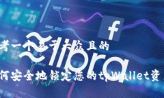 思考一个易于大众且的如