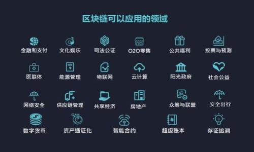 tpWallet是指一种数字钱包，用于存储、管理和交易各种数字资产，例如加密货币、代币等。具体来说，tpWallet通常支持多种加密货币，并提供用户友好的界面，以便用户可以方便地进行收发、交换和查看资产余额。此外，tpWallet可能还包含安全功能，例如私钥管理、身份验证和加密措施，以保护用户的资产安全。

tpWallet的功能可能包括：
1. **资产储存**：用户可以将其数字资产存储在钱包中。
2. **交易功能**：用户可以通过钱包进行数字资产的买卖和交换。
3. **安全性**：提供多种安全保护措施，确保用户资产的安全。
4. **多币种支持**：通常支持多种数字货币，方便用户管理不同的资产。

此外，tpWallet还可能与一些去中心化应用或区块链平台兼容，使用户能够参与到更广泛的区块链生态系统中。

如果你还有其他关于tpWallet或数字钱包的问题，欢迎询问。