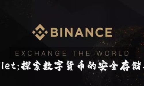 tpWallet：探索数字货币的安全存储与管理