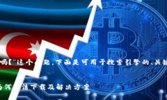 关于“tpWallet现在iOS下载不