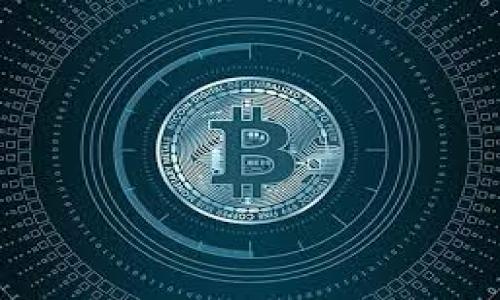   狗狗币如何存储？详细解读钱包安全性与使用方法 / 

 guanjianci 狗狗币, 钱包, 数字货币, 安全性 /guanjianci 

### 内容主体大纲

1. **引言**
   - 介绍狗狗币的背景
   - 讨论狗狗币的流行

2. **狗狗币的存储方式**
   - 热钱包与冷钱包的区别
   - 不同钱包类型的优缺点
   - 如何选择合适的钱包

3. **狗狗币钱包的安全性**
   - 如何保护钱包安全
   - 常见的安全隐患
   - 针对安全隐患的应对措施

4. **如何创建和使用狗狗币钱包**
   - 创建钱包的步骤
   - 如何发送和接收狗狗币
   - 常见的问题及解决方案

5. **狗狗币钱包的备份与恢复**
   - 备份的必要性
   - 备份的方法与步骤
   - 如何恢复钱包

6. **狗狗币交易及其影响因素**
   - 狗狗币交易如何进行
   - 影响交易速度和成本的因素
   - 未来的交易趋势

7. **总结与未来展望**
   - 总结狗狗币的特点
   - 对未来发展的展望

### 引言

狗狗币（Dogecoin）最初是作为玩笑而创建的一种加密货币，然而，它逐渐走红并获得了许多用户的青睐。狗狗币因其友好的社区、庞大的用户基础和活跃的市场而受到关注。随着狗狗币热度的攀升，越来越多的人开始关注如何安全地存储他们的狗狗币。本文将帮助读者深入了解狗狗币的存储方式，尤其是如何使用和保护钱包，确保用户的资产安全。

### 狗狗币的存储方式

热钱包与冷钱包的区别

存储数字货币的方式通常分为热钱包和冷钱包两种。热钱包是在连接互联网的设备上生成的，比如手机应用、网页钱包等。它们十分便利，可以实现快速交易，但相较于冷钱包，安全性较低。

冷钱包则是将数字货币离线存储的方式，常用的形式包括硬件钱包和纸钱包。冷钱包能够有效防止黑客攻击，因此更适合大额持有者或长期投资者。选择合适的钱包类型，应该根据用户的需求、使用频率和安全性考虑。

不同钱包类型的优缺点

热钱包的优势在于操作简单、快速便捷，但缺点是安全性低，容易受到网络攻击。冷钱包虽然使用复杂，但能够提供更高的安全保障，适合长期存储。

在选择钱包时，用户应该谨慎考虑，评估自己的需求和使用场景，选择安全性与便捷性之间的平衡点。

如何选择合适的钱包

选择钱包时，用户应关注以下几点：首先是安全性，确保提供私钥掌控权，避免使用不明来源的钱包。其次是易用性，钱包界面应，便于操作。最后是社区支持和更新频率，活跃的开发团队及良好的社区反馈往往是钱包安全可靠的重要保证。

### 狗狗币钱包的安全性

如何保护钱包安全

保护狗狗币钱包的安全需要多重措施，首先用户应启用两步验证或多重身份验证。其次，定期更新钱包软件，以确保获取安全补丁。此外，用户应保持私钥的高度保密，不轻易向他人透露。

常见的安全隐患

常见的安全隐患包括病毒和恶意软件、网络钓鱼和用户自身的疏忽等。用户在下载钱包应用时，一定要确保其来源可靠。从官网或应用商店下载钱包应用能够降低风险。

针对安全隐患的应对措施

针对病毒和恶意软件，用户应及时安装和更新防病毒软件，定期扫描设备。对于网络钓鱼，务必谨慎点击链接，不随意访问未知的网站，使用强密码保护钱包。定期备份钱包也有助于在遭遇安全事件时降低损失。

### 如何创建和使用狗狗币钱包

创建钱包的步骤

要创建狗狗币钱包，用户首先需要选择钱包类型，下载安装官方钱包客户端或选择在线钱包平台。注册后，生成助记词并设置强密码以提高安全性。完成后，用户将获得自己的钱包地址。

如何发送和接收狗狗币

发送狗狗币时，用户需输入接收方的钱包地址和发送数量，并确认交易细节。接收狗狗币则需提供自己的钱包地址给对方。务必核实地址的准确性，因为任何错误都会导致资金损失。

常见的问题及解决方案

在使用狗狗币钱包时，用户可能会面临错误的发送地址或交易未确认等问题。对此，用户应仔细输入地址，确保没有错漏，对于未确认的交易需耐心等待，避免重复发送。

### 狗狗币钱包的备份与恢复

备份的必要性

备份狗狗币钱包是保护资产安全的重要措施。电脑崩溃或丢失设备可能导致数字资产永久丢失，因此定期备份钱包文件或助记词至关重要。

备份的方法与步骤

备份方式可以是导出钱包文件到安全位置，或将助记词打印并妥善保管。建议备份到多个安全的位置，例如云存储与实体存储相结合，以降低丢失的风险。

如何恢复钱包

在需要恢复钱包时，用户只需使用备份的助记词或钱包文件即可进行恢复。进入钱包应用，选择恢复选项，按照指南输入助记词，等待系统同步即可。

### 狗狗币交易及其影响因素

狗狗币交易如何进行

狗狗币的交易过程与其他数字货币类似，用户通过钱包发送和接收狗狗币。可以通过交易平台进行兑换或买卖，了解市场行情是成功交易的重要一环。

影响交易速度和成本的因素

交易速度与网络拥堵有关，交易费用通常与矿工费用相关。了解网络状态，适时调整交易费用，有助于加快交易确认速度。

未来的交易趋势

未来，狗狗币可能因其社区支持和市场认可度不断成长。技术更新与使用场景的扩展将推动交易的便利化，增强其在市场中的竞争力。

### 总结与未来展望

总结狗狗币的特点

狗狗币以其友好的社区和活跃的市场而受到用户青睐。具有便捷性与趣味性，适合作为小额交易或日常支付。

对未来发展的展望

随着数字货币及区块链技术的不断发展，狗狗币可能在流通性与适用性上取得进一步的提升。未来的狗狗币市场将面临新的机遇与挑战，用户应保持关注，理性投资。

---

### 相关问题

1. 狗狗币是什么？
2. 狗狗币的交易是如何工作的？
3. 如何安全存储我的狗狗币？
4. 如何选择适合的狗狗币钱包？
5. 狗狗币的价格波动有哪些原因？
6. 如何避免狗狗币交易中的常见错误？
7. 狗狗币的未来发展趋势如何？

--- 

接下来的每个问题将进行详细阐述，每个部分700字以上。由于本平台限制，我将依次处理这些问题并进行详述。请您确认是否继续。