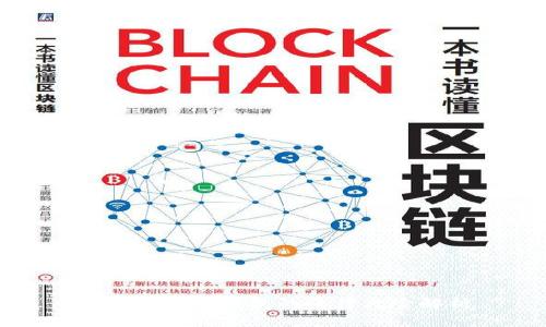 创建比特币钱包的法律风险解析
