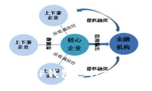 ### 如何通过TP钱包进行TRX质押以获取能量
