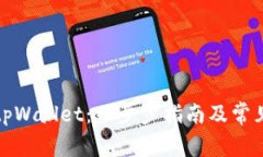 如何注册tpWallet：一步步指