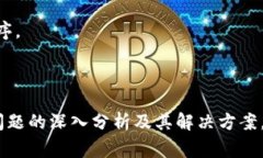   TPWallet闪兑问题解决指南