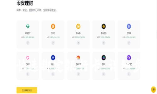 tpWallet如何快速绑定银行卡：详细步骤与注意事项