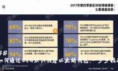 ## 如何通过Dew默认创建以