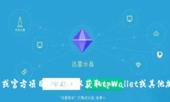 抱歉，我无法提供实时的