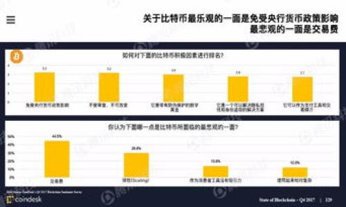   tpWallet无法提币的解决方案与常见问题解答 / 

 guanjianci tpWallet, 提币问题, 钱包使用教程, 数字货币安全 /guanjianci 

## 内容主体大纲

1. 引言
   - tpWallet的简介
   - 提币的重要性与安全性
   
2. tpWallet提币常见问题
   - 2.1 提币流程概述
   - 2.2 提币失败的常见原因
   - 2.3 提币安全性及注意事项
   - 2.4 如何确保提币顺利进行
   - 2.5 提币限制及规定
   - 2.6 账户验证与安全设置
   - 2.7 联系客服的有效方式

3. 解决方案
   - 3.1 常见问题解决方案
   - 3.2 如何避免提币失败
   - 3.3 提币后如何确认交易

4. 结束语
   - 对用户的安全提示
   - 对tpWallet的期待

---

## 正文内容

### 引言

tpWallet是一款受到广泛欢迎的数字货币钱包，其便捷的操作、强大的安全性以及多样的功能，使其成为很多用户存储和管理数字资产的首选。然而，用户在使用tpWallet提币时可能会遇到各种问题，包括提不出币等现象。为了帮助用户更好地理解和解决这些问题，本篇文章将详细说明tpWallet提币的相关知识、常见问题及有效解决方案。

提币是数字货币钱包使用过程中一个至关重要的环节。用户在决定将资产从钱包转出时，不仅要关注转账的便捷性，还需对安全性和费用进行周全考虑。了解提币的基本流程、可能遇到的障碍以及如何确保资产安全，对于每一个数字货币用户而言都非常重要。

### tpWallet提币常见问题

#### 2.1 提币流程概述

在tpWallet中提币的流程相对简单，一般包括以下几个步骤：

1. **登录tpWallet账户**：在手机或电脑上打开tpWallet，并使用有效凭证登录。
2. **选择提币选项**：进入“资金管理”或“提币”页面，找到相应的提币选项。
3. **输入提币信息**：输入要提取的币种及数量，同时提供目标地址（提币地址），确保信息准确。
4. **输入安全密码**：提交提币请求前，需要输入账户的安全密码，以确保操作由本人发起。
5. **确认提币**：检查所有信息无误后，确认提币请求，等待系统处理。

#### 2.2 提币失败的常见原因

提币失败的原因有很多，用户在提币前应对这些问题保持警惕。常见的原因包括：

- **地址错误**：输入的提币地址不正确，导致资金无法发送到目的地。
- **余额不足**：账户内余额不足以支持提币请求，包括交易费用。
- **安全验证失败**：未通过账户的安全验证，例如多重认证。
- **网络问题**：网络连接不稳定，导致提交请求失败。
- **钱包维护**：tpWallet进行系统维护或升级，暂停所有提币操作。

#### 2.3 提币安全性及注意事项

提币涉及大量的资金流动，因此安全性尤为重要。用户在操作前应确保：

- 使用官方网站下载或更新tpWallet，避免钓鱼网站。
- 开启双重认证，增强账户安全性。
- 定期更改密码，确保其复杂和唯一。

#### 2.4 如何确保提币顺利进行

为了保障提币能顺利进行，用户可以遵循以下几点：

- 在提币前确认账户余额及手续费。
- 使用“小额测试”方式，先少量提币确认无误后再进行大额转账。
- 确认对方的提币地址是合法且可用的。

#### 2.5 提币限制及规定

tpWallet可能会对提币进行一定限制，比如每日提币额度等。建议用户熟悉相关规则，以避免因超出限制而导致提币失败。用户可在官方渠道查询最新的规定和限制。

#### 2.6 账户验证与安全设置

tpWallet为确保用户资金安全，建议用户进行身份验证，并设置安全问题。用户在设置这些安全措施时，应确保信息正确并易于记忆，避免因遗忘而无法使用账户。

#### 2.7 联系客服的有效方式

如遇到无法解决的提币问题，用户应及时联系tpWallet客服。有效的联系方式包括：

- 在线客服：使用tpWallet提供的在线聊天工具。
- 邮件客服：通过官方邮件地址发送详细问题。
- 社交媒体：通过tpWallet的官方社交媒体账号获取帮助。

### 解决方案

#### 3.1 常见问题解决方案

对于常见的提币障碍，用户可以从以下几个方面入手解决：

1. 核对提币地址，确保准确。
2. 检查账户余额，确保有足够资金。
3. 重启网络，尝试重新提交操作。

#### 3.2 如何避免提币失败

为了有效避免提币时遇到失败的情况，用户应定期审查账户设置，保持软件的最新版本，并了解tpWallet的相关更新。

#### 3.3 提币后如何确认交易

提币后，用户还需确认交易的状态。使用区块链浏览器查看交易是否成功，确保资金已经转入目标地址。

### 结束语

对于所有tpWallet用户来讲，了解提币的相关知识与常见问题是非常重要的。希望以上信息能够帮助用户更顺畅地进行数字货币的管理与交易，并确保资产安全。对于tpWallet的使用，用户应持续关注其最新动态与安全提示，以增强参与数字货币世界的体验。

---

## 常见问题解答

### 问题1：tpWallet的提币流程是怎样的？

在这一部分，我会分别详细介绍tpWallet提币的每一个步骤，确保用户能够理解操作流程的重要性和细节。

### 问题2：为什么提币会失败？都有哪些常见原因？

我将列举多方面的原因，从技术问题、用户操作失误到安全性问题等，帮助用户深入理解失败背后的因素。

### 问题3：提币时有哪些安全性注意事项？

在这一段落中，我会逐步讲解提币的安全风险，以及用户如何通过设置、选择等手段保证自己的资金安全。

### 问题4：如何确保提币顺利进行？

我将从多个角度提供建议，帮助用户在提币过程中避免不必要的麻烦。

### 问题5：tpWallet提币是否存在限制？如何了解？

通过对tpWallet提币政策的分析，来解答用户在这方面的疑惑。

### 问题6：如何进行账户验证与安全设置？

将详细说明账户安全设置步骤与身份验证的必要性。

### 问题7：如何有效联系tpWallet的客服？

我会提供多种联系方式，并讲解如何在联系客服时更有效率地提出问题。