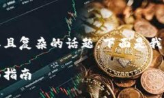 好的，以太坊钱包升级是