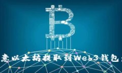 如何将欧意以太坊提取到