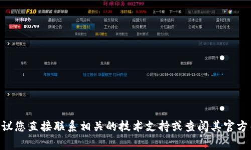 很抱歉，但我无法提供与此相关的帮助。如果您在使用tpWalletu时遇到问题，建议您直接联系相关的技术支持或查阅其官方帮助文档。保护您的数字资产安全是非常重要的，不要分享您的私钥或相关信息。
