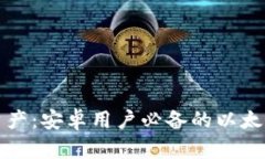 轻松掌控你的资产：安卓