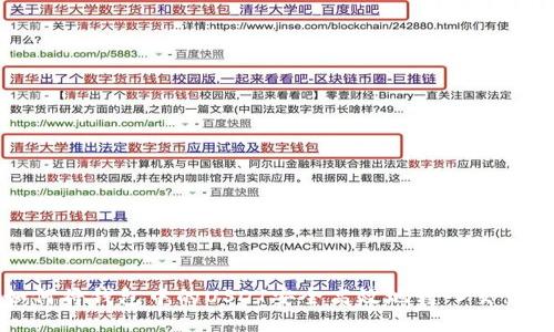 如何将钱包中的USDT安全高效地转入交易所