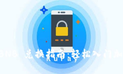 tpWallet BNB 兑换指南：轻松入门加密货币交易