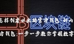 当然，以下是关于“怎样
