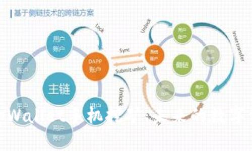 全面解析tpWallet手机挖矿：未来的数字资产新机遇