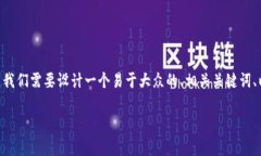 为了帮助您更好地了解如