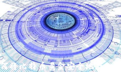 
如何将比特币黄金安全地存入钱包