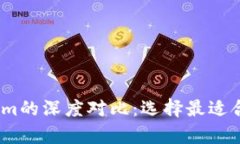 tpWallet与token.im的深度对比