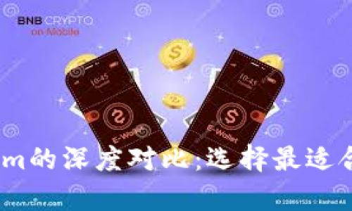 tpWallet与token.im的深度对比：选择最适合你的数字资产钱包