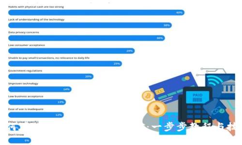 如何在tpWallet上进行挖矿：一步步教程与技巧