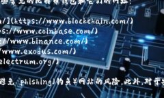 比特币钱包的网址取决于