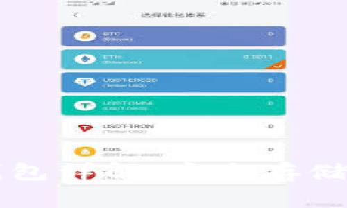 瑞波币离线钱包详解：安全存储您的数字资产