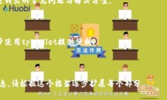   tpWallet安装失败？解决方